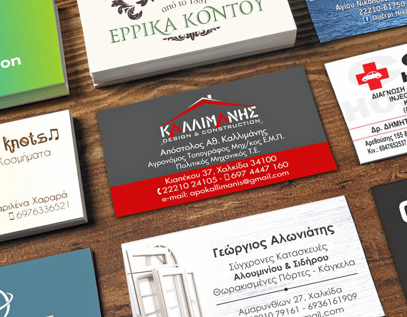Κάρτες επαγγελματικές